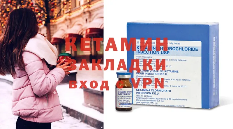 Кетамин ketamine  Гатчина 