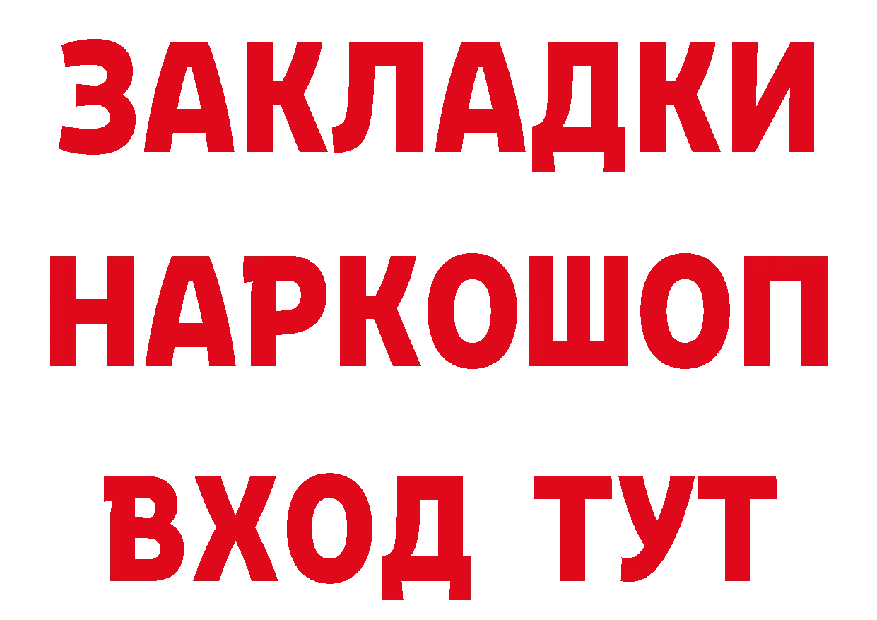 КЕТАМИН VHQ зеркало это гидра Гатчина